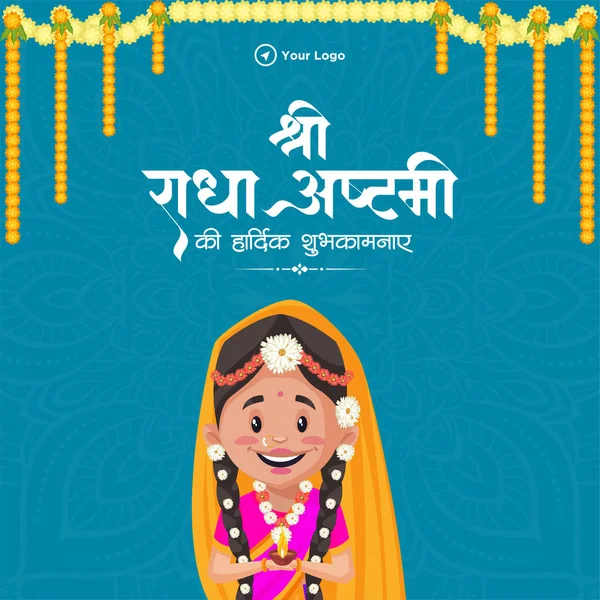 Happy Radha Ashtami Banner Ontwerp Sjabloon — Stockvector