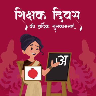 Güzel mutlu öğretmenler günü afişi tasarım şablonu.