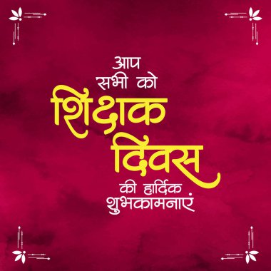 Güzel mutlu öğretmenler günü afişi tasarım şablonu.