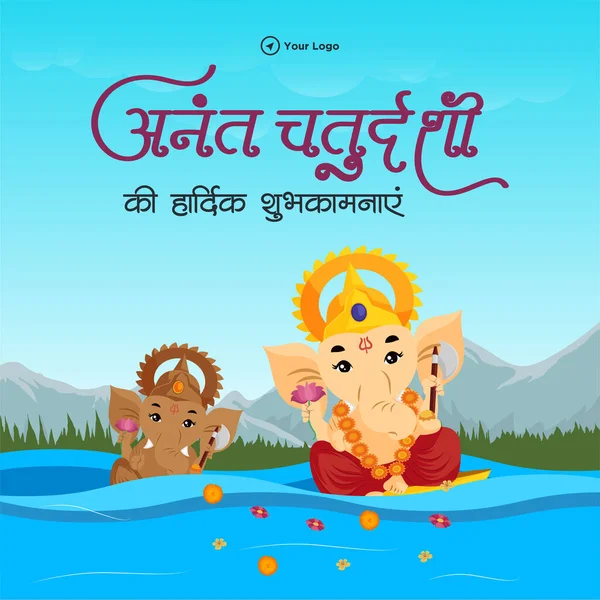 Banner Design Happy Anant Chaturdashi Indian Festival Template Hindi Szöveg — Stock Vector