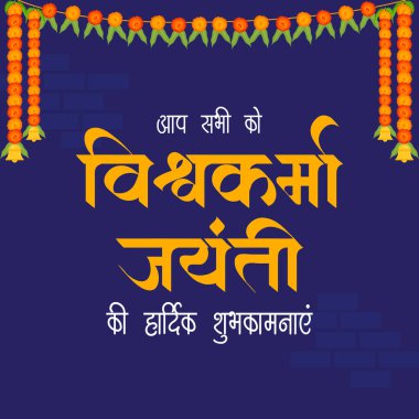 Hindu tanrısı vishwakarma evrenin mimar ve ilahi mühendisi afiş tasarımı.
