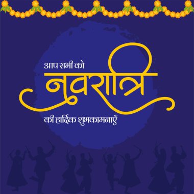 Mutlu Navratri Hint Festivali Şablonu 'nun bayrak tasarımı. Hintçe 'aap sabhi ko navratri kee haardik shubhakaamanaen' 
