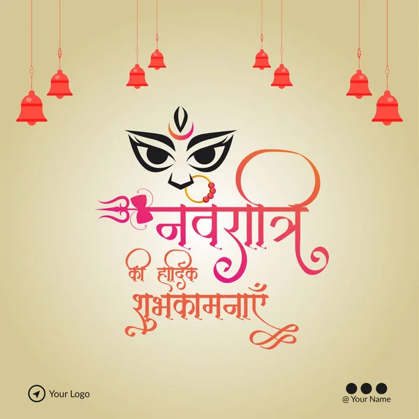 Banner Diseño Shubh Navratri Plantilla Festival Indio Texto Hindi Navratri — Vector de stock