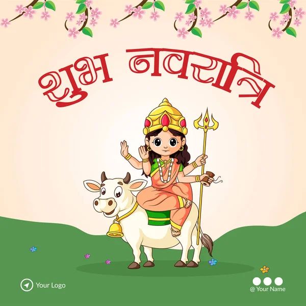 Дизайн Плаката Индийского Фестиваля Shubh Navratri Текст Хинди Subh Navratri — стоковый вектор