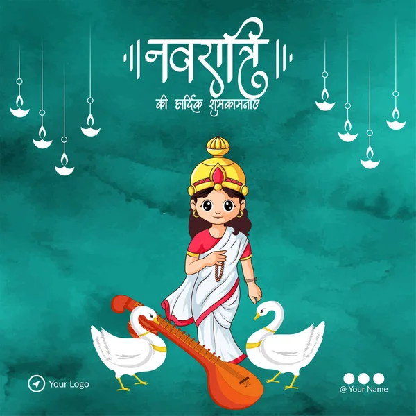 Shubh Navratri Hint Festivali Şablonunun Pankart Tasarımı Hintçe Navratri Kee — Stok Vektör