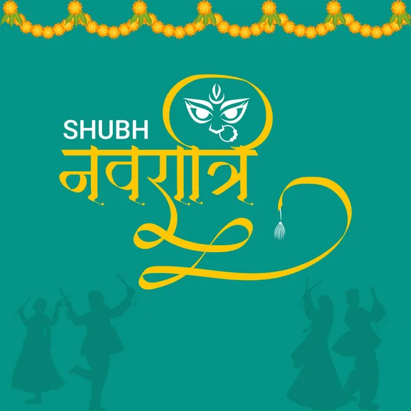 Happy Navratri Beautiful Indian Hindu Festival Banner Design — Stock Vector