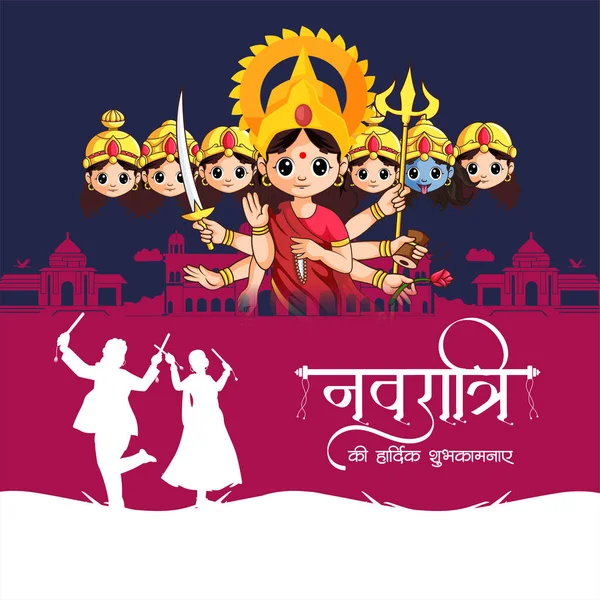 Banner Ontwerp Van Gelukkig Navratri Indiase Hindoe Festival Template Hindi — Stockvector
