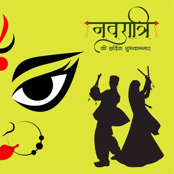 Banner Design Happy Navratri Indian Hindu Festival Template Hindi Text — Stock Vector