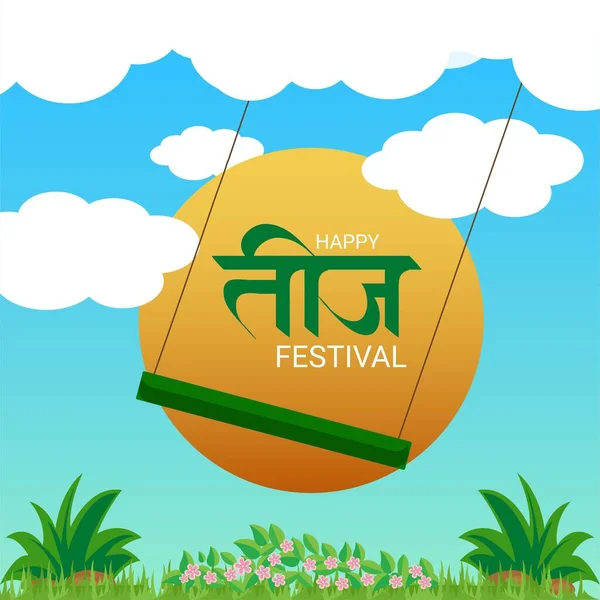 Banner Ontwerp Van Happy Teej Indiase Festival Cartoon Stijl Template — Stockvector