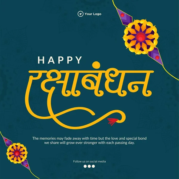 India Festival Religioso Feliz Raksha Bandhan Banner Plantilla Diseño — Vector de stock