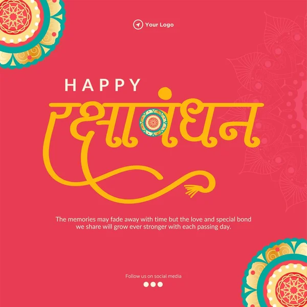 Ινδικό Θρησκευτικό Φεστιβάλ Ευτυχισμένη Raksha Bandhan Banner Πρότυπο Σχεδιασμού — Διανυσματικό Αρχείο