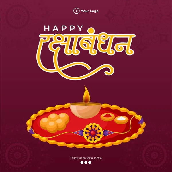 India Festival Religioso Feliz Raksha Bandhan Banner Plantilla Diseño — Vector de stock
