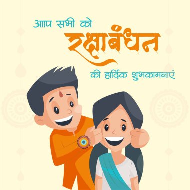 Hint dini festivalinin bayrak tasarımı mutlu raksha bandhan vektör illüstrasyonu.