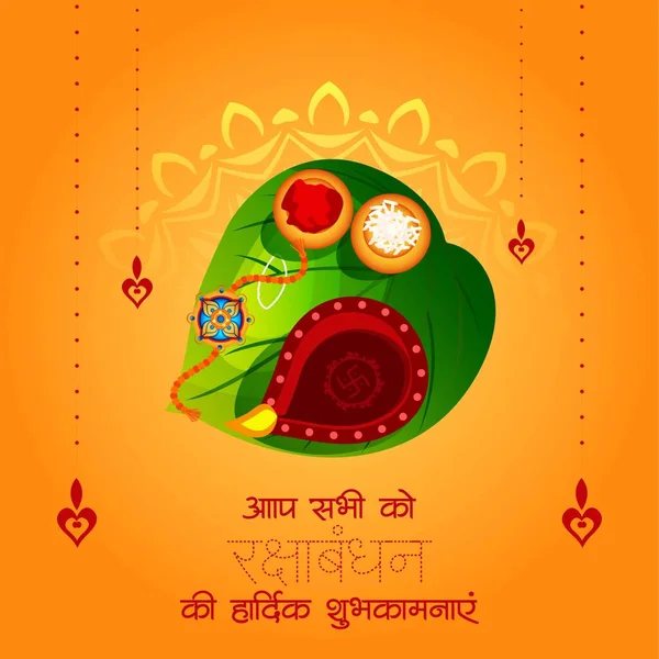 Banner Diseño India Festival Religioso Feliz Raksha Bandhan Vector Ilustración — Vector de stock
