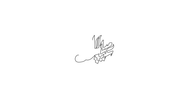 Animovaný Vlastní Kresba Mawlid Proroka Mohameda Video Ilustrace Mawlid Prorok — Stock video