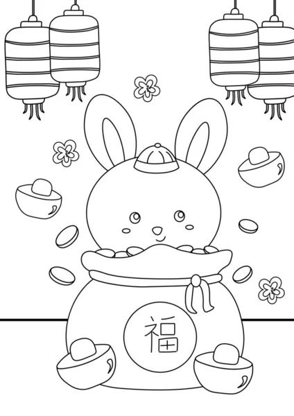 stock vector Cute Rabbit Chinese New Year Symbol Logo Accessories Decoration Ornaments Cartoon Coloring Pages for Kids and Adult