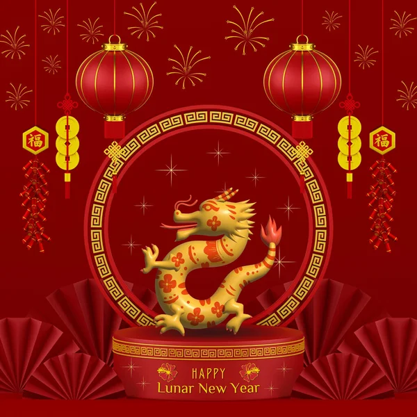 Happy Chinese New Year 2024  illustrations, greeting cards and background posters, banners. Happy Chinese New Year 2024, ythe ear of dragon.