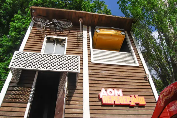 Yaratıcı gösterim evi baş aşağı. Tüm nesnelerin baş aşağı durduğu gerçekçi bir ev..
