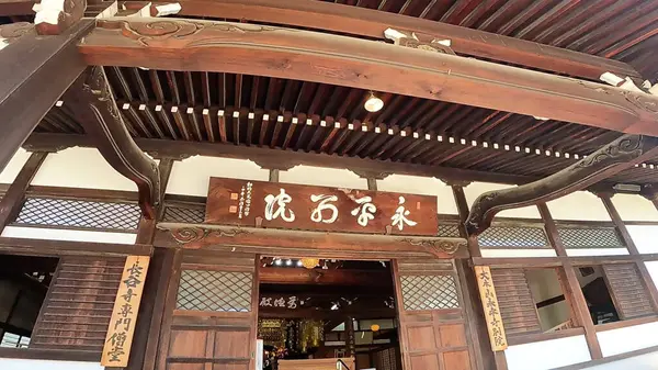 Nishiazabu, Minato-ku, Tokyo, Japonya 'da bulunan Soto mezhebinin Eiheiheiji Tapınağı' ndan Tokyo Betsuin. Kannon Salonu, Azabu Büyük Avalokitesvara Bodhisattva olarak bilinen on bir yüzlü Avalokitesvara Bodhisattva 'ya adanmıştır..