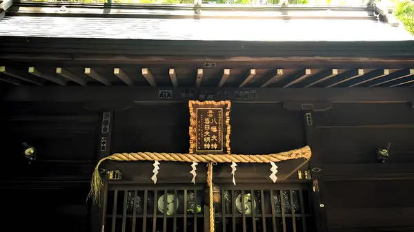 stock image Hachiman Kasuga Shrine in Kamagaya City, Chiba Prefecture, Japanhttps://youtu.be/mtfCn8-RxxMThe name of the shrine comes from the fact that the deities enshrined are Hachiman Okami and Kasuga Okami