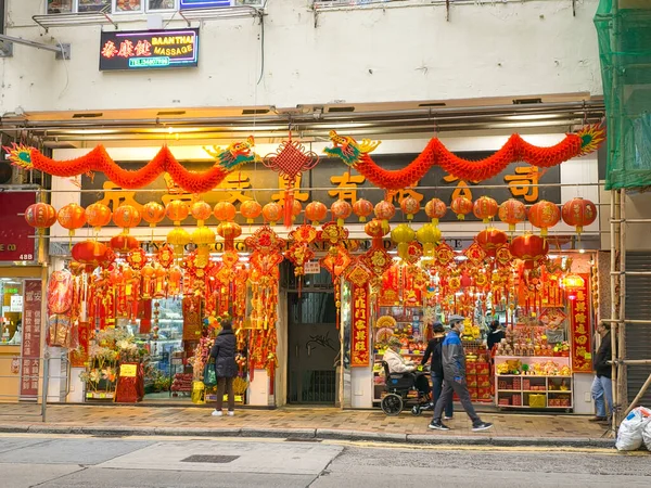 stock image Hong Kong, China - January 29 2024: Lunar new year hanging lanterns, lucky red papers(Fai Chun) and decorations outside the shop.  