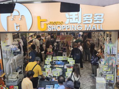 Hong Kong, Çin - 6 Haziran 2025: Nathan Yolu 'ndaki yoğun T.Momo Alışveriş Merkezi, indirimli ve indirimli ürünler ve indirimli ürünler peşinde koşuşturan müşterilerin bulunduğu popüler bir indirim mağazası..
