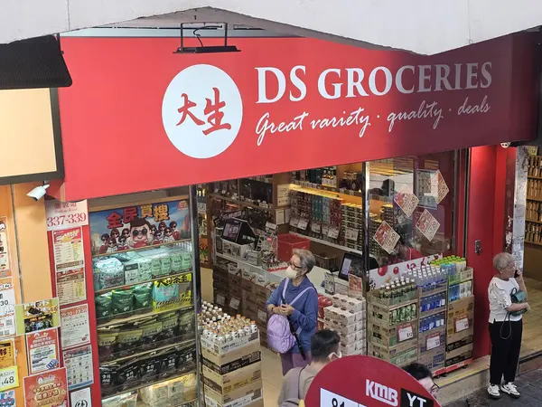 Hong Kong, Çin - 6 Haziran 2025: Nathan Yolu 'ndaki DS Marketi Hong Kong' taki yerel alışveriş yapanlara büyük çeşitlilik, kalite ve ev ürünleri sunuyor.
