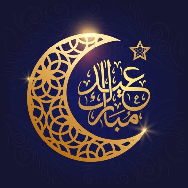 Vektör zarif ramazan, Kurban Bayramı, İslami arkaplan dekoratif tebrik kartı.