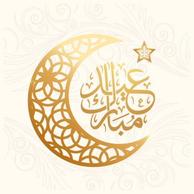 Vektör zarif ramazan, Kurban Bayramı, İslami arkaplan dekoratif tebrik kartı.