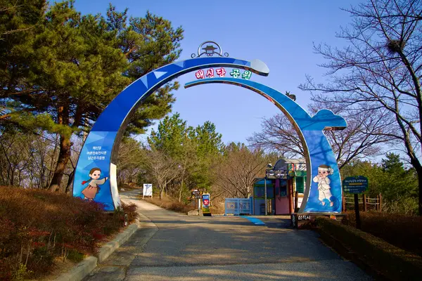 Samcheok City Jižní Korea Prosince 2023 Vstup Parku Haesindang Označený — Stock fotografie