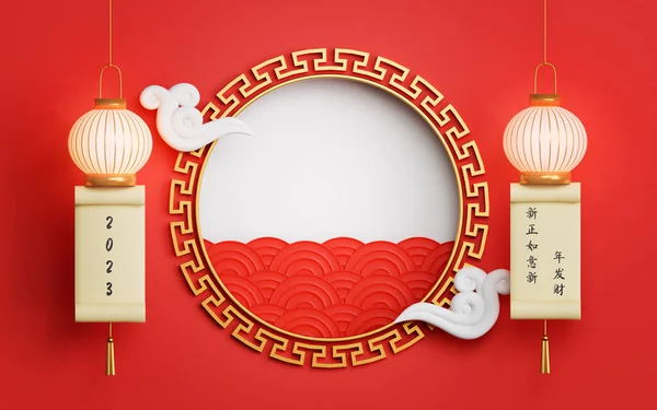 Renderizar Imagem Fundo Vermelho Comemorar Ano Novo Chinês 2023 Ano — Fotografia de Stock