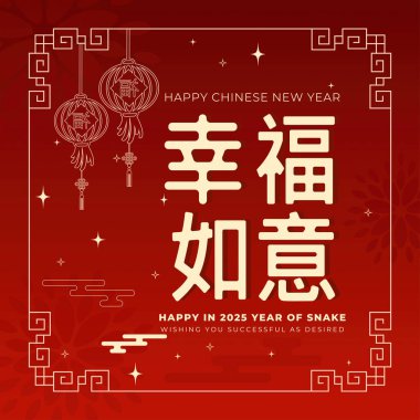 Yılan motifleri ve geleneksel kırmızı tonlarla süslenmiş Çin Yeni Yılı 'nı anlatan bir Vektör illüstrasyonu.