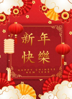 Renkli fenerler, yelpazeler ve çiçeklerle süslü zarif bir Çin Yeni Yıl tasarımının vektör çizimi, Yılan Yılı 'nın ruhunu somutlaştırıyor..