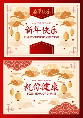 Çin 'in 2025 yılını kutlayan, fenerler ve hayırlı selamlarla süslenmiş iki panelin yer aldığı üç boyutlu güzel bir resim seti..