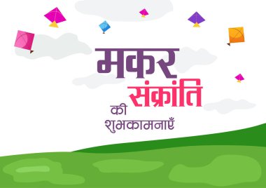 Mutlu Makar Sankranti 'nin Hintçe yazı karakterinin vektör illüstrasyonu