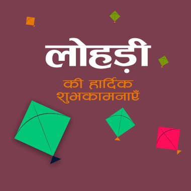  Happy Lohri festivalinin düz illüstrasyon posteri, arka planda uçurtmalar olan Hintçe yazı..