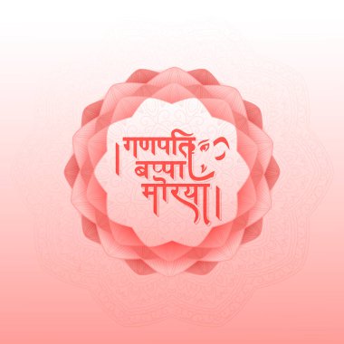 Ganesh Chaturthi Festivali Şablonu Hintçe metin Ganpati Bappa Morya 