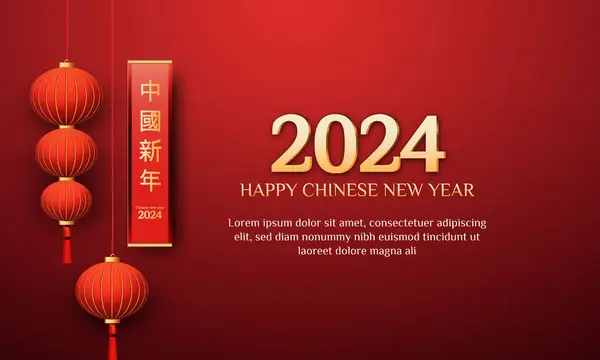 2024 Çin Yeni Yılı arka planı fener, kırmızı ve altın çiçekli, pankart bulutu, tebrik kartı. (Çince çeviri:)