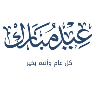 Bayram Mübarek 'in İllüstrasyonu.