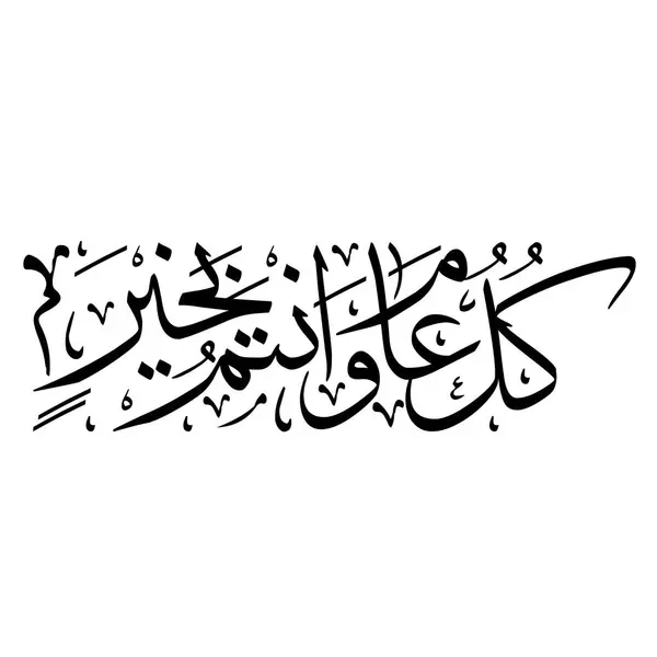 Muharram 'ın ya da bayramın tasviri (   ).