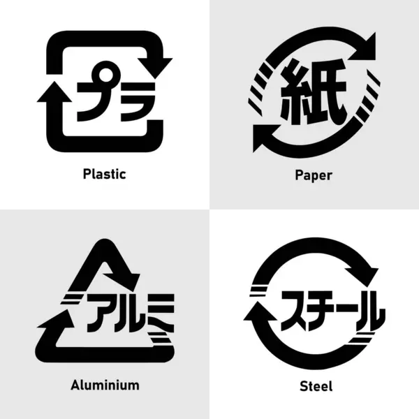 Japon geri dönüşüm simgesi etiketli. Plastik, Kağıt, Alüminyum ve Çelik. Paketleme ve karton kutular için plastik, kağıt, alüminyum ve çelik etiketli Japon geri dönüşüm sembolleri.