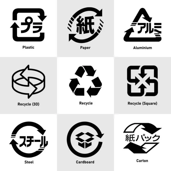 Japon geri dönüşüm ikonu seti - Plastik, Kağıt, Alüminyum, Geri Dönüşüm (3D), Geri Dönüşüm (Mobius Strip), Geri Dönüşüm (Kare), Çelik, Karton ve Karton. Japonya karton kutu ambalajı için etiketli sembolleri geri dönüştürür.