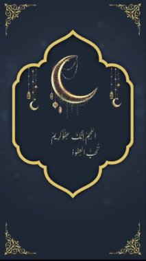 Mutlu Ramazan Kareem tebrik kartı.