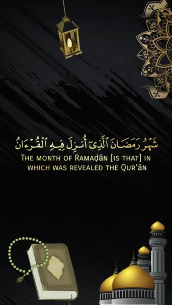 Vektorová Ilustrace Pro Islámský Svatý Quran Ramadan Kareem — Stock video