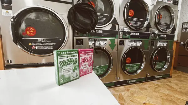 Tokyo, Japon. 30 Mart 2024: Tokyo 'da çamaşır yıkama.