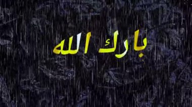 Animasyon altın renkli Arapça metin 