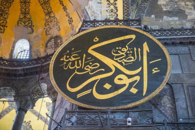 Santa Sophia, Bizans sanatının mücevheri. Önce bir Hıristiyan kilisesi, sonra bir Ortodoks kilisesi, sonra peş peşe bir cami, bir müze ve şimdi de bir cami..