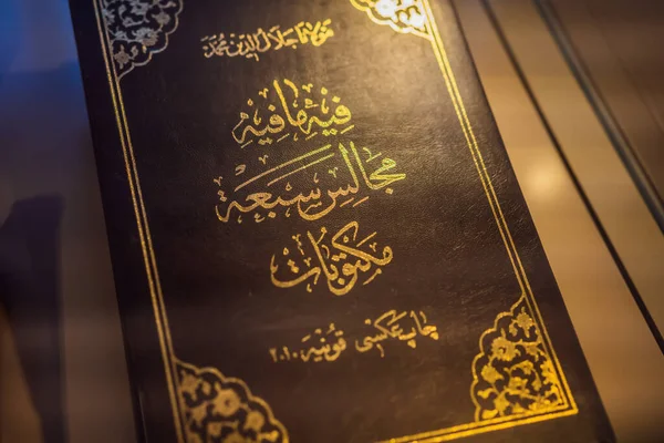 Libro Sacro Dei Musulmani Del Corano Nella Moschea — Foto Stock