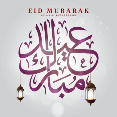 Kurban Mübarek, Arapça kaligrafi ile selamlıyor, Kurban Mübarek 'in Arapça kaligrafisi.