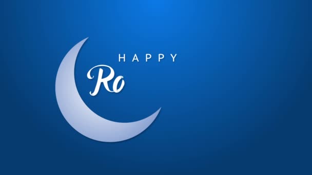 Semplice Animazione Ramadan Kareem Rimbalza Testo Happy Ramadan Kareem Con — Video Stock